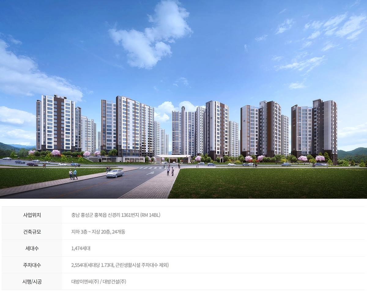 충남내포신도시 디에트르 에듀시티 (5).jpg